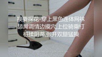 【荡妇馨儿】反差母畜人妻露出吃鸡舔蛋吸精样样通