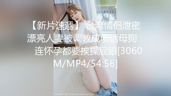 [MP4/394MB]2022-10-28【换妻之旅】找外围操逼，来了个骚熟女，大屁股骑乘位，没操几下就射