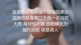 《最新流出秘顶级绿帽》推特高颜模特身材气质网红女神【小小肥羊】，绿帽老公开发娇妻勾引前男友卖淫3P蜂腰蜜桃臀 (10)