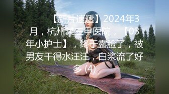 亚裔萝莉FlameHEL和外国大叔BDSM，道具捆绑强制高潮被活活操哭！【256v】 (54)