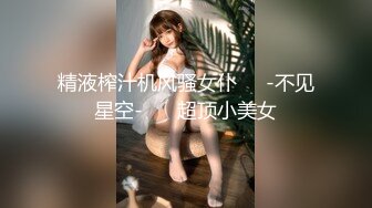 酒店女公关 情欲酒店二段式性爱