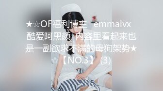 10个眼镜9个骚（身材很哇塞）合集【87V】1 (10)