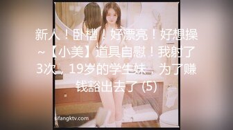 《反_差骚女私_拍㊙️泄密第二期》露脸清纯学生妹【允儿】自拍大量淫荡视频卖钱花~小区内、停车场脱光紫薇、啪啪各种骚操作 (5)