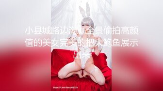 可爱小妹妹 穿着白色短裙，吃完饭过来上厕所，小逼还挺肥厚的 干净，尿液也清澈！