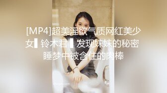 【泄密】大神分手后流出长腿颜值前女友微博 一只小年糕呀