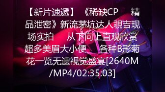 【新速片遞】 《极品CP☀️魔手外购》正版2K近景热闹商场女厕刁钻位置偸拍超多小姐姐方便，能看脸又能看私处，浓浓分泌物挂逼上不掉[2470M/MP4/01:34:54]