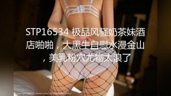 【性爱泄密极品流出】宝岛大种马『信义赵又廷』约炮细腰美乳白虎女大学生打暗黑 高能全开各种操 高清720P原版无水印