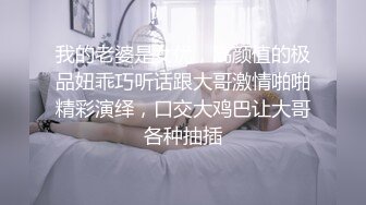 我的老婆是女优，高颜值的极品妞乖巧听话跟大哥激情啪啪精彩演绎，口交大鸡巴让大哥各种抽插