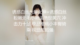 诱惑白丝长腿女神+诱惑白丝 粉嫩无毛小嫩逼绝世美穴 冲击力十足 极品蜜桃小丰臀骑乘 视觉感超强