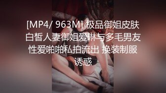 【新片速遞 】&nbsp;&nbsp;洗澡间男友小心翼翼的为女友刮穴毛❤️不怕把B划破吗？[250M/MP4/05:16]