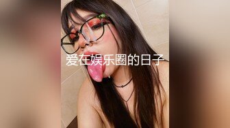 爱在娱乐圈的日子