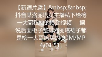 劲爆吃瓜❤️农村大舞台~脱衣舞女郎表演中惨遭性饥渴大爷上台按到强G内射走人！