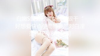 [MP4]STP30518 國產AV 麻豆傳媒 兔子先生監制 DAD002 爸氣十足 EP18 VIP0600