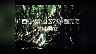 《个人云盘㊙️泄密》优质小情侣不健康私拍被曝光~大波露脸妹长相清纯漂亮看不出这么骚~肉棒吃的津津有味