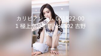 カリビアンコム 061822-001 極上泡姫物語 Vol.102 吉野まい