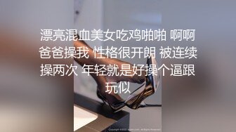 身高180的逆天长腿美熟女，让人欲罢不能，撸一发以示尊敬