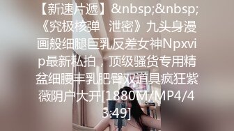 [MP4/956MB]Onlyfans 臺灣網紅吳夢夢 三個女人一臺戲 還有一個粉嫩的白虎B