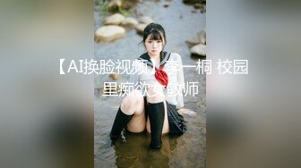 00后云南大胸妹 上位后入各种体位奶子都波涛汹涌