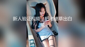 新约jk圈女神！ 细腰白丝后入，女上位高潮