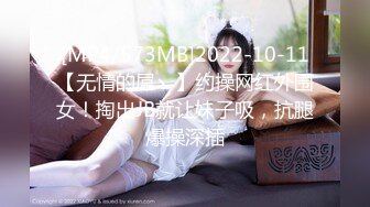 [MP4/573MB]2022-10-11【无情的屌丶】约操网红外围女！掏出JB就让妹子吸，抗腿爆操深插