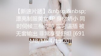 [MP4/ 1.03G]&nbsp;&nbsp;一群小情侣多人淫乱性爱，马尾辫妹子强力深喉，角度给力，花式操逼秀