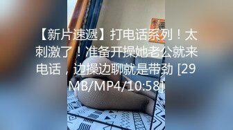 STP30557 ✿网红女神✿ 极品白虎名器01年在校大学生▌米娜学姐 ▌情趣连体黑丝 双具玩弄双洞抽插 高潮淫滑浆汁诱人粉嫩小穴