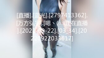 [直播].[蓝光].[2797413362].[万方弘宇].[嗯ヽ(○...正在直播].[2022-09-22].[03_34].[20220922033617]