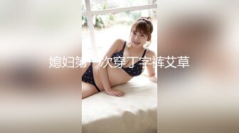 【兔子先生高清4K】和我朋友的妹妹发生性关系