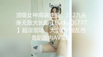 【新片速遞】&nbsp;&nbsp;✨【Stripchat】童颜巨乳气质女主播「Qi-baby」全程叼着内裤自慰虐阴无限高潮呻吟【自压水印】[420M/MP4/17:26]