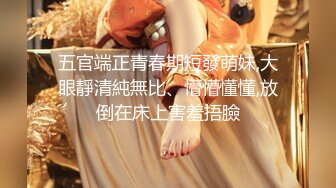 【精品果貸】私房經典果貸，顏值巔峰系列，禦姐蘿莉妹妹得有 (3)