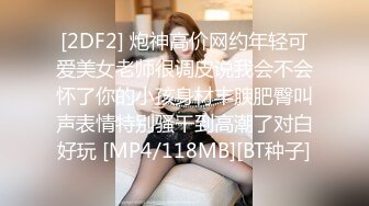 [MP4]【钻石级推荐】麻豆传传媒最新剧情力作-MSD069旗袍女神 扶弄搓揉强制高潮 林晓雪-