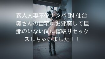 ★☆《震撼精品核弹》★☆顶级人气调教大神【50渡先生】11月最新私拍流出，花式暴力SM调教女奴，群P插针喝尿露出各种花样 (3)