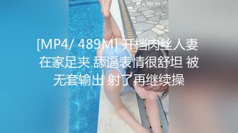 [MP4/ 489M] 开档肉丝人妻 在家足夹 舔逼表情很舒坦 被无套输出 射了再继续操