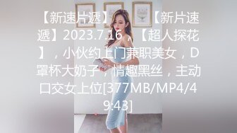 探花李寻欢下海拍黄片系列❤️500块一天