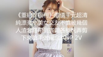 STP27083 初下海眼镜甜美小姐姐！哺乳期挤出乳汁，美腿丝袜高跟鞋！超近视角揉搓骚逼，抓着奶子舔弄奶头