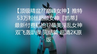 【新片速遞】 ⚡露脸可爱小萝莉【小宅酱】自购 [TG群Vip资源]顶级Cos 巨乳白虎萝莉，被主人爸爸拽着双马尾后入小骚逼 上[3.57G/MP4/31:37]