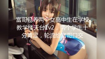 变态丝袜控胖子出狱报仇❤️把制服女J勒死脱光光玩弄后做成人体挂衣架4K高清版