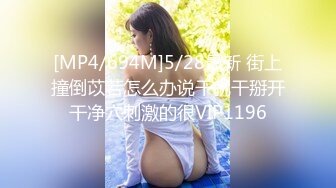 哈尔滨00后夫妻 锦鲤 多人淫乱群P 户外露出 SM调教视频泄密流出 大奶人妻身材巨棒！