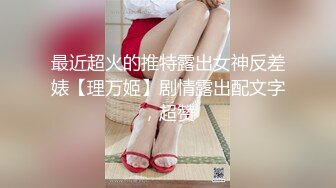 小母狗第一次4p