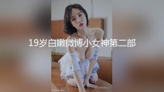 台湾女优初上场 极品身材黑丝美腿 净无毛骚穴 情趣椅上舔逼 大屌男优爆操 口爆场面精彩