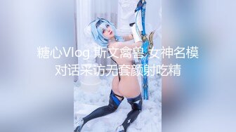 反差白富美御姐女神『小水水』 嘴上说着自己是高冷御姐 到了床上几句羞辱就淫水乱喷 变成下贱倒贴小母狗