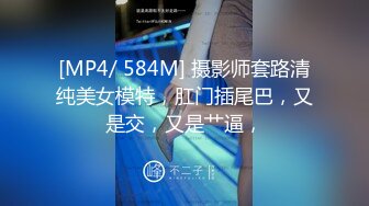 [MP4/342MB]探花老司机逼哩寻花酒店约外围173CM大长腿车模相互口活热身各种姿势体位草到妹子表情销魂