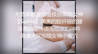 《婀娜多姿✿性感尤物》“受不了了，爸爸操我 ，操死小母狗”从步行楼梯露出进入酒店房间 进房间后换上丝袜高跟后激情