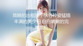 性视界传媒 XSJKY028 春节与美豔房东共度春宵 莉娜