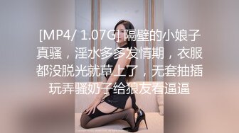 [MP4/ 610M] 小姐姐十九岁浓妆妹子性感情趣装黑丝双人啪啪，快点开始舔屌摸逼