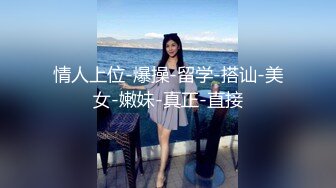 调教乖巧的嫩妹子预告