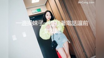 一邊操妹子一邊打著電話讓前女友聽