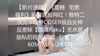 [MP4]果冻传媒最新出品91MS-010 170长腿御姐骑乘抽插揉捏嫩乳大力后入呻吟娇喘