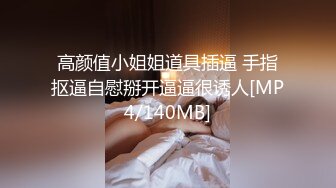 [MP4]【唯美性爱❤️极品流出】挑逗极品身材敏感体质女友玩出水直接后入开操漂亮美乳速插射一身