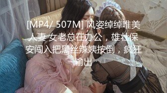 [MP4/ 123M] 南宁表妹 凌晨5点的一场 姨妈来了不给操 只能靠小P孩他们表演了 奋力内射